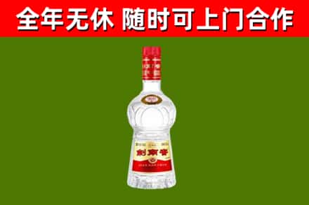 邢台回收剑南春