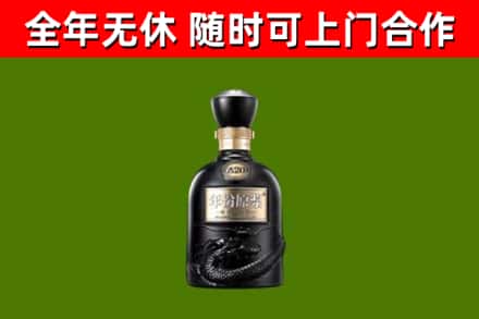 邢台回收古井贡酒