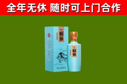 邢台回收赖茅