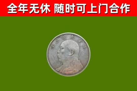 邢台回收袁大头